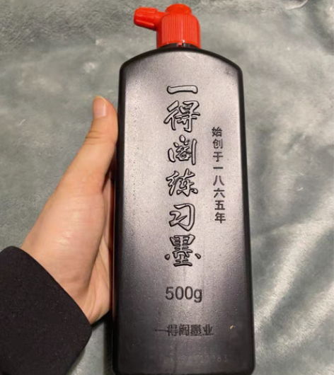 转卖一得阁墨汁正品500g大容量书法专用毛...