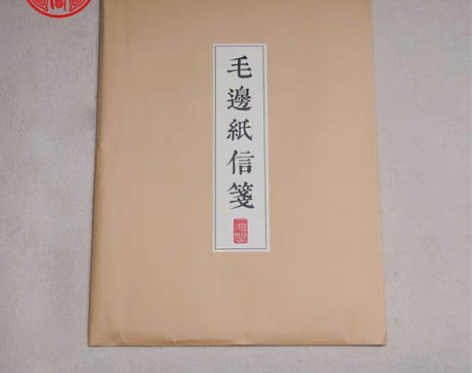 包邮撤店处理,一得阁七分熟毛边纸仿古色信笺...