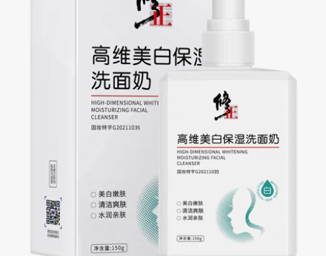 包邮【2瓶装】修正高维美白保湿洗面奶改善暗...