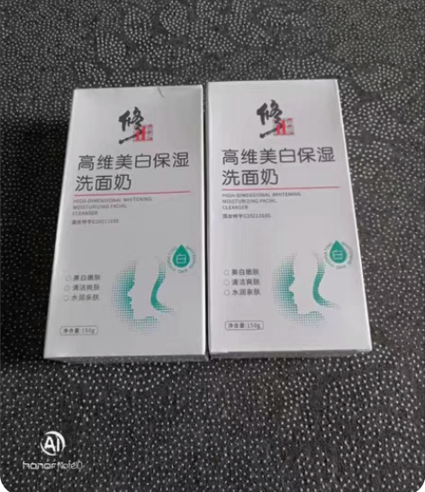 包邮【修正正品】修正高维美白保湿洗面奶袪斑...
