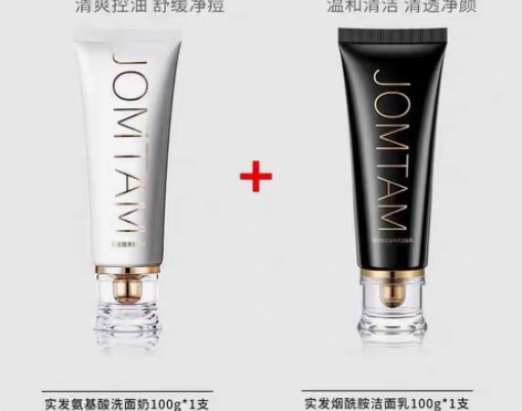 包邮氨基酸洗面奶美白控油祛痘补水保湿男女学...