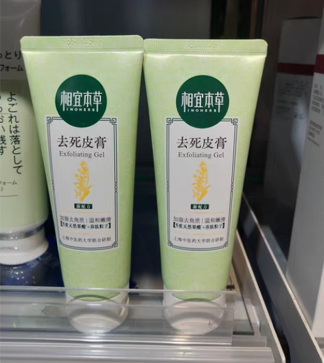 包邮相宜本草去死皮,包邮,全新未拆封,平价...