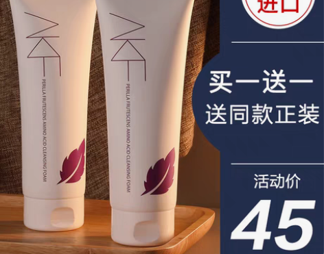 转卖【进口日价】AKF紫苏洗面奶氨基酸女深...