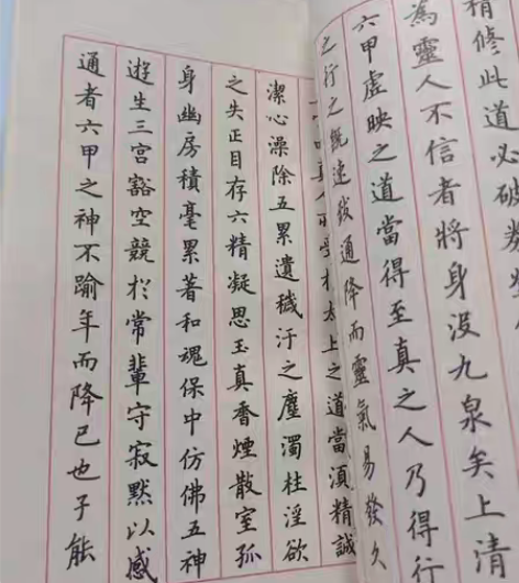 包邮钢笔字帖 楷书。钢笔￥55