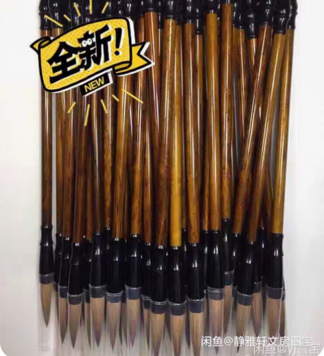 狼毫毛笔50只100包邮，只有500只，卖...