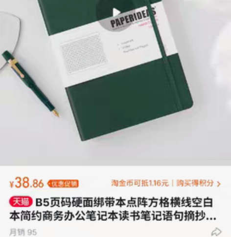 B5页码硬面绑带本点阵方格横线空白本简约商...