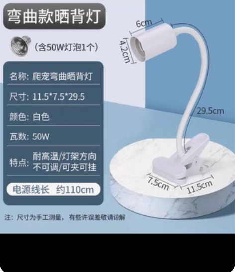 晒背灯、爬宠灯，YEE全新，型号仔细看图，...