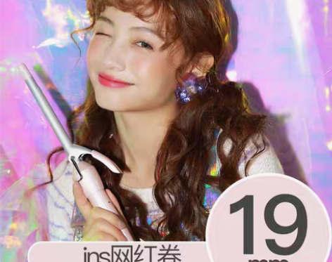 转卖【来电价】雷瓦羊毛卷发棒大卷32mm大...