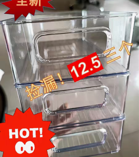 包邮桌面收纳盒3个12.5元多功能可叠加透...