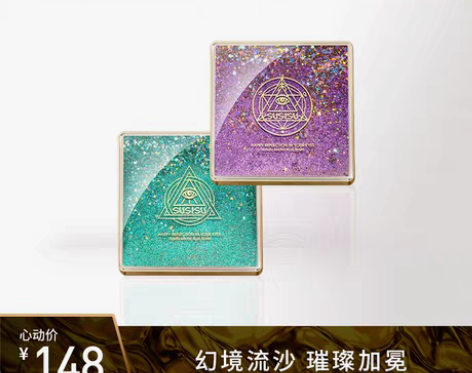 转卖susisu苏西苏幻境流沙眼影盘正品1...