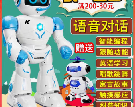转卖儿童遥控机器人玩具智能对话编程电动会说...