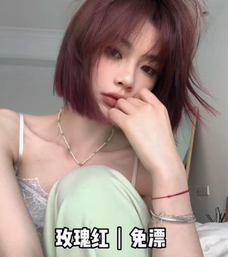 包邮三鑫瑞倪｜植物染发膏｜玫瑰红｜复古红｜...