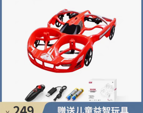 转卖SYMA 电动飞机 感兴趣的话点“我想...