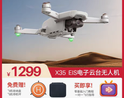 SYMA X35-W 电动飞机 感兴趣的话...