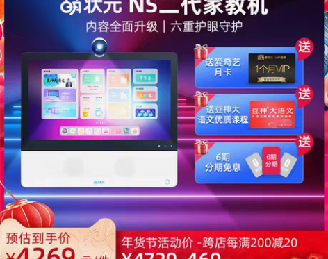 转卖萌状元家教机NS二代智能双摄儿童学习机...