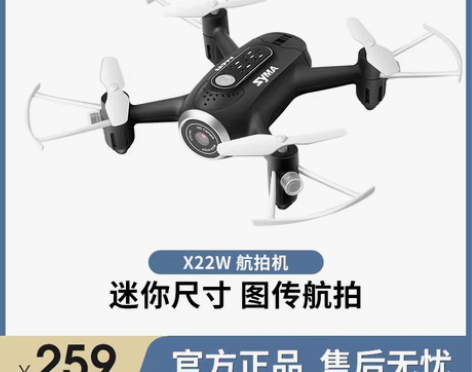 转卖syma司马X22W迷你无人机航拍高清...