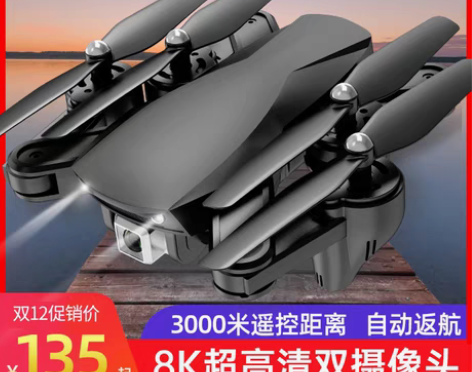 转卖入门级无人机航拍4K高清专业飞行器gp...