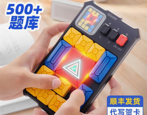 转卖儿童玩具男童益智思维训练5-13岁男孩...