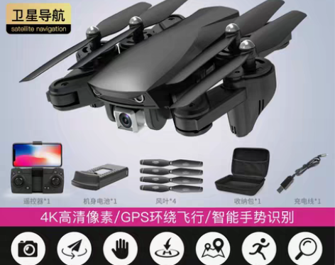 转卖专业级5000米无人机GPS8K高清航...