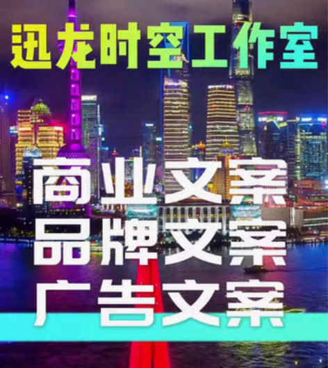 [汽车] 高端原创商业文案、品牌文案、广告...