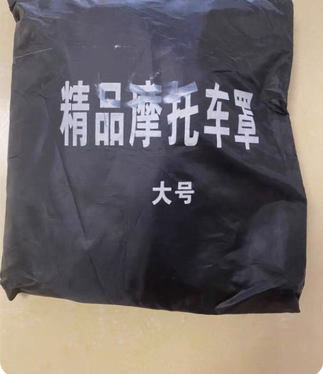 贝纳利小迅龙摩托车赠送的，就用过一次，黑色...