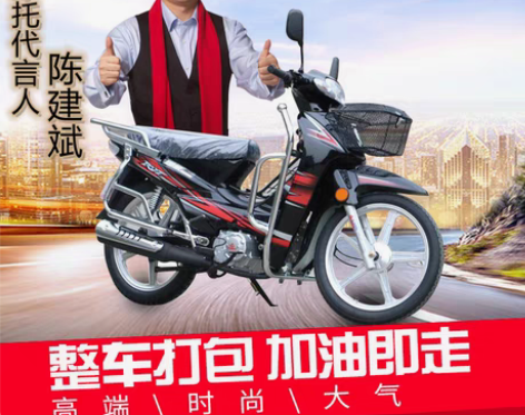 转卖国威摩托车 泰本田弯梁车 男女款助力车...