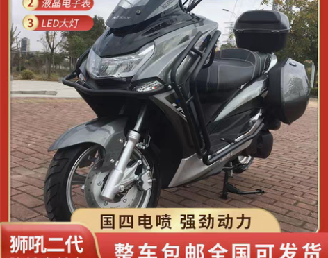新款宏图狮吼踏板摩托车燃油150国四电喷