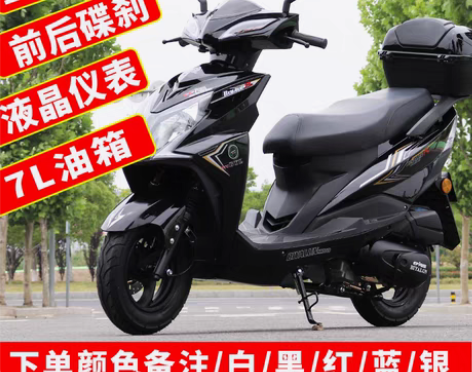 转卖全新国四电喷125cc踏板摩托车燃油省...