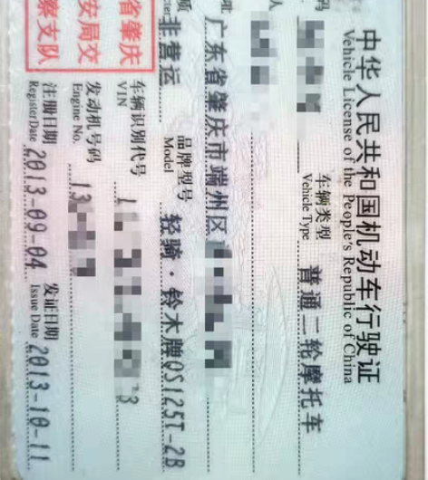 端州牌摩托车 铃木125CC带端州牌，低价...