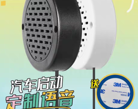 转卖力帆摩托扎西德勒语音摩托车汽车启动音效...