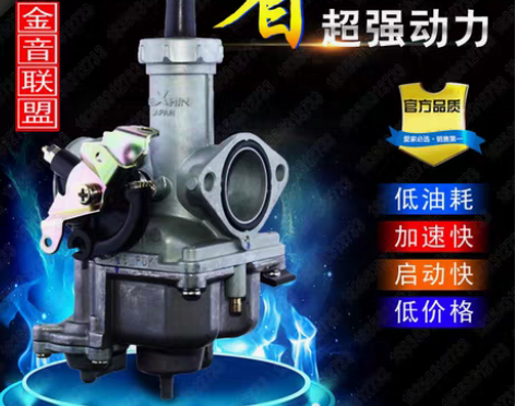 转卖原装京滨五羊本田力帆宗申PZ27B P...