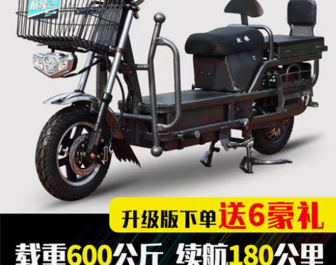 转卖载重王电瓶车6个45A电池72V拉货电...