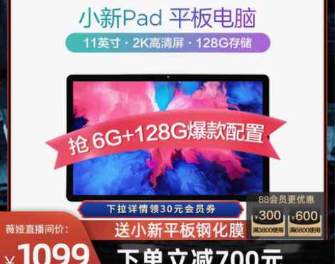 转卖【狂欢价】【现货零点开抢】联想平板电脑...