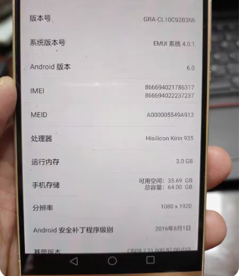 华为手机，P系列P多少忘了，四个角都有磕碰...