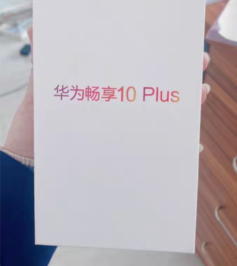 因柜台转让，处理华为畅享10P演示机一部…...