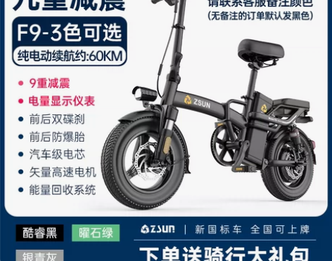 转卖电压48V，电池容量0Ah，颜色分类F...