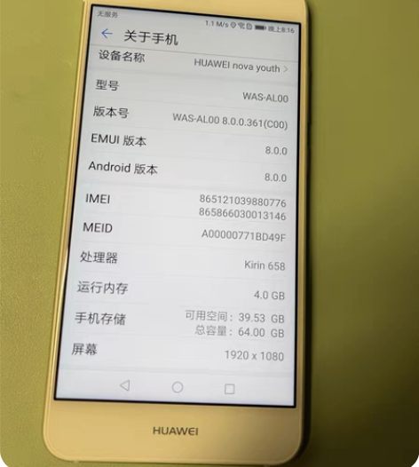 华为nova 青春版 4+64G 所有功能...