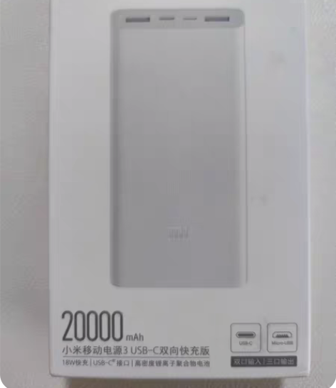 小米移动电源3 20000mAh USB-...