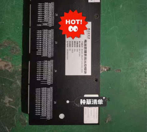 包邮桑顿电池管理系统从控模块 小鹏P7汽车...