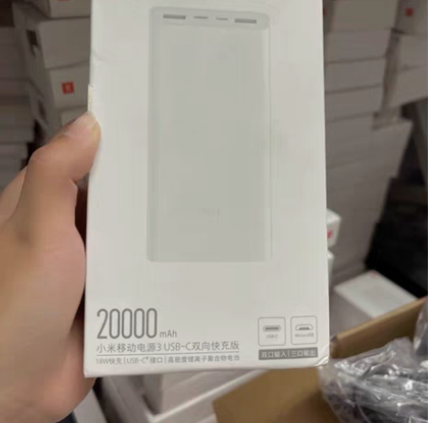 包邮小米移动电源3 原装20000毫安时U...