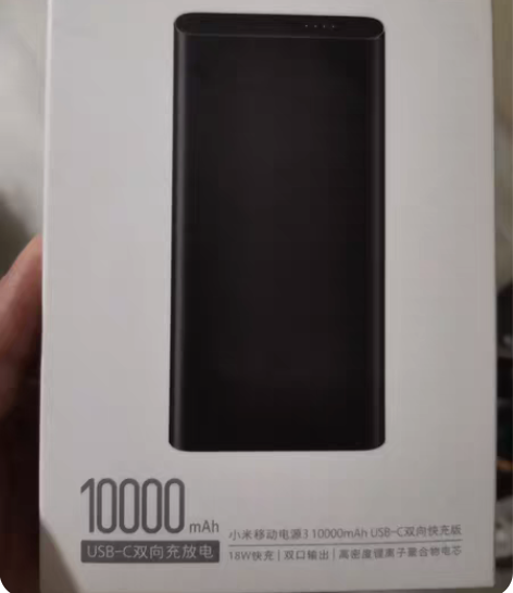 包邮京东自营店小米移动电源3 10000n...