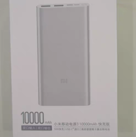 包邮小米移动电源3 10000mAh 快充...