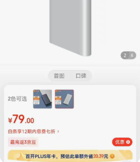 包邮小米原装20000毫安18W双向快充版...