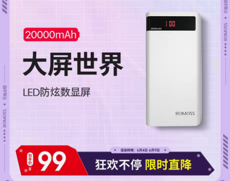 转卖正品罗马仕sense6P 20000m...