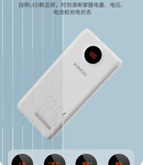 包邮罗马仕充电宝20000毫安 全新未使用...