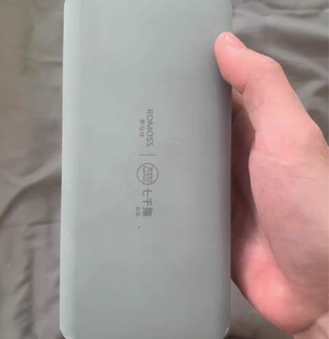 两万毫安罗马仕充电宝 感兴趣的话点“我想要...