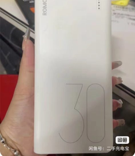 罗马仕充电宝30000毫安时大容量移动电源...