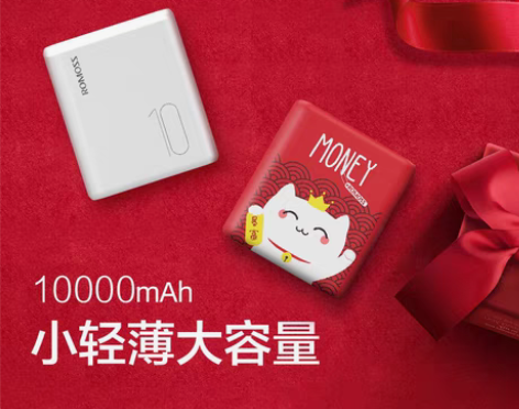 转卖罗马仕充电宝10000毫安时超薄便携卡...