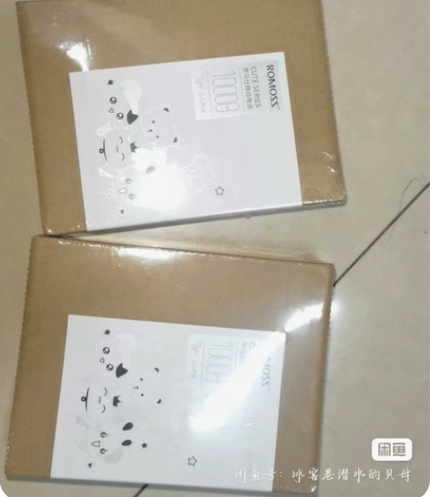 罗马仕移动电源10000mAh、三入两出，...