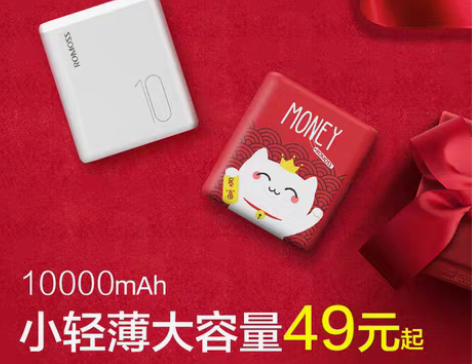 转卖ROMOSS/罗马仕 移动电源 感兴趣...